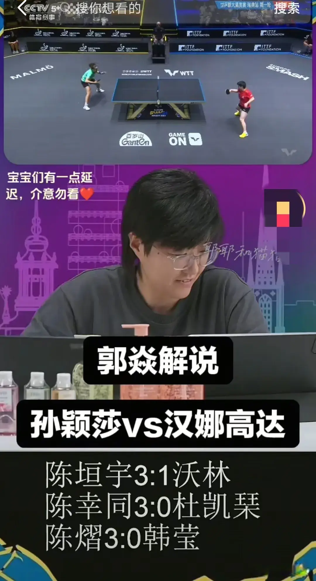 锦赛
