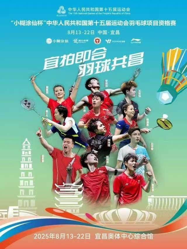D组, 决赛