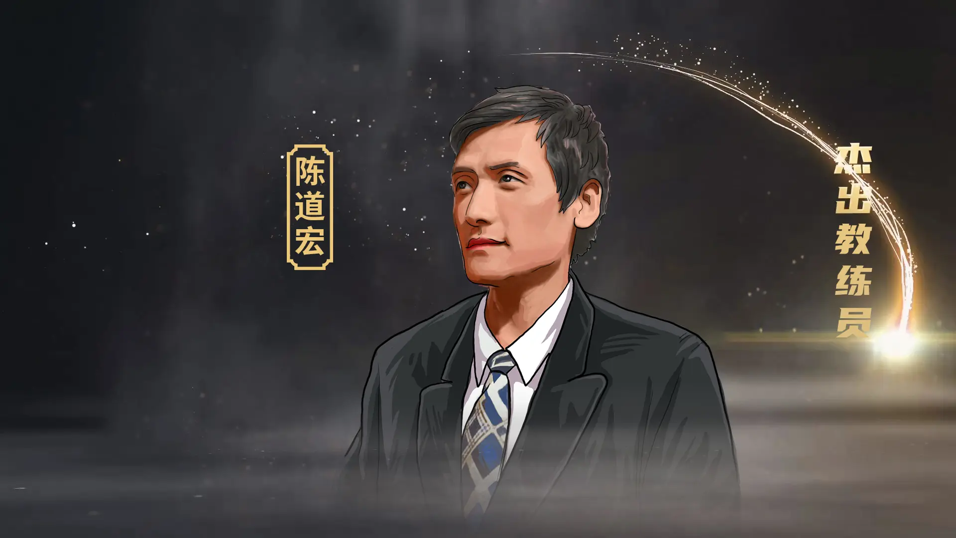 中国队在进, 希望青训教, 引导有欠缺