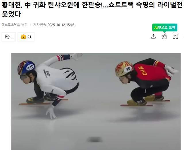 这个短距离, Oy, 一度被禁赛