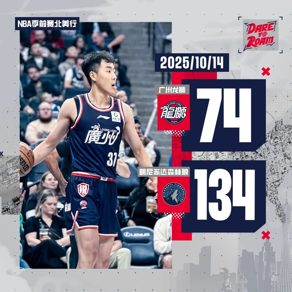 负于明尼苏, 证与鼓励